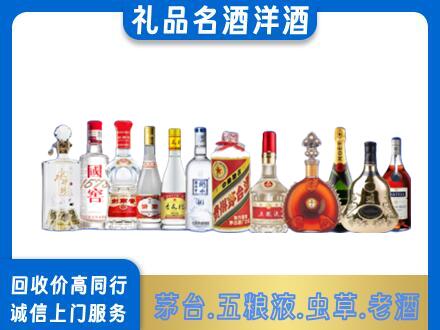 奇台县烟酒回收店