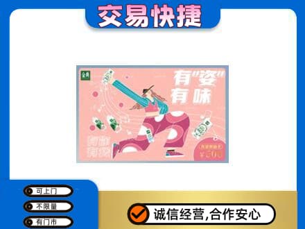 奇台县回收伊利购物卡