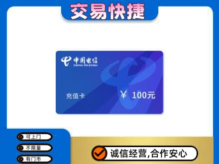 奇台县回收电信卡