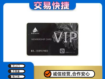 奇台县回收银座卡