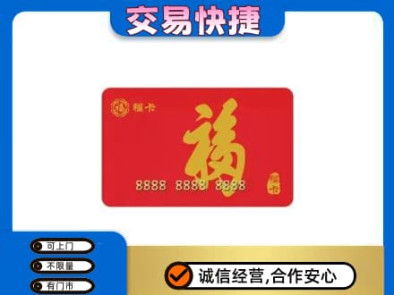 奇台县回收福卡