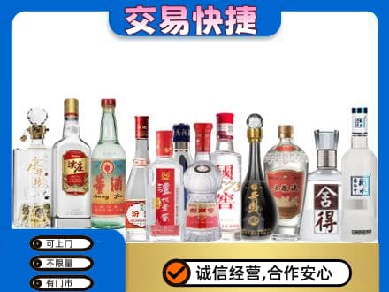 奇台县回收名酒