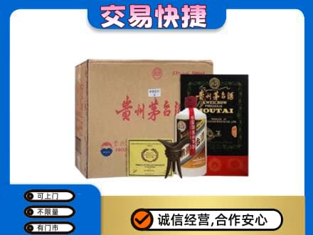 奇台县回收珍品茅台酒