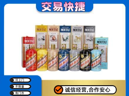 奇台县回收生肖茅台酒