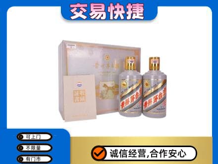 奇台县回收茅台酒礼盒