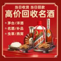 奇台县远登烟酒商行